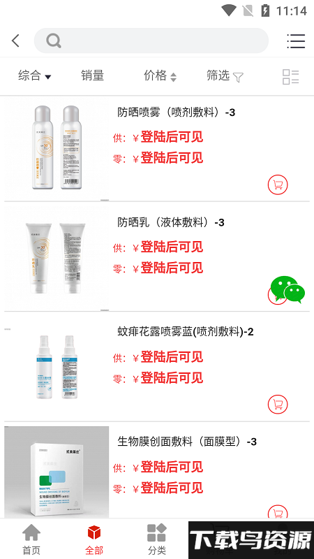非药优选app截图3