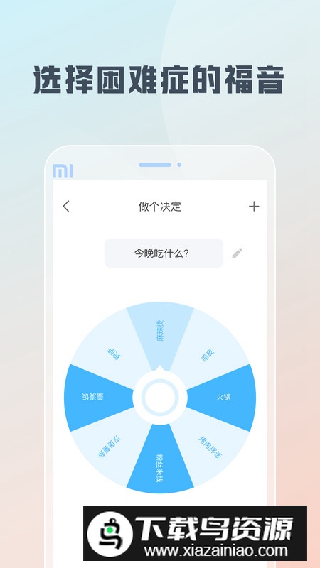 随身工具箱app安卓版最新版截图3
