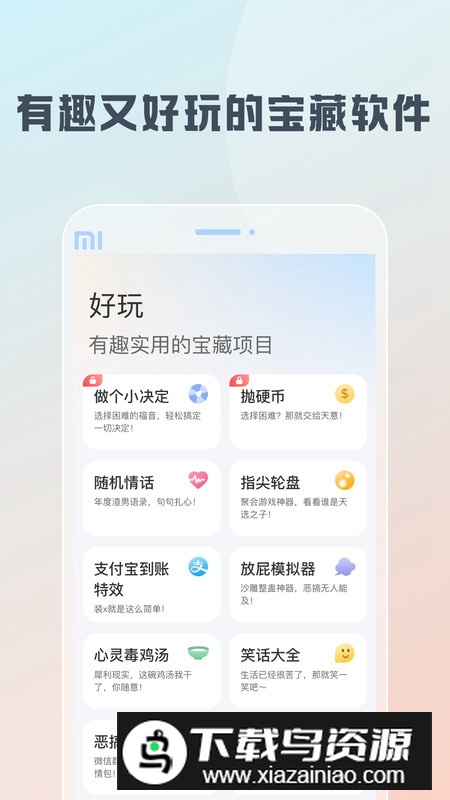 随身工具箱app安卓版最新版截图4