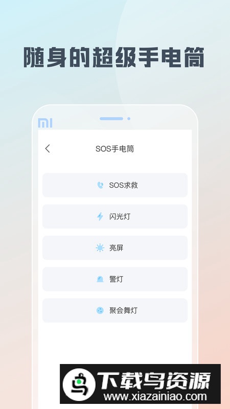 随身工具箱app安卓版最新版截图5