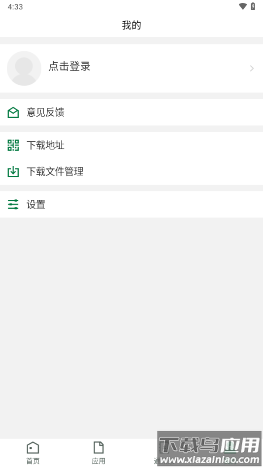 增城职校移动校园app截图1