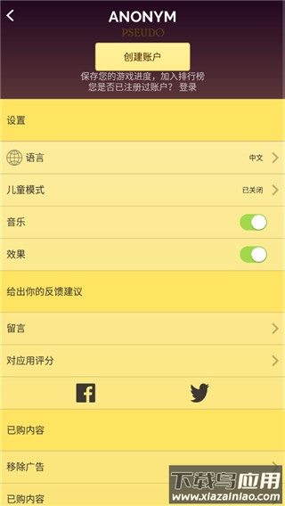 网络天才游戏官方版截图2
