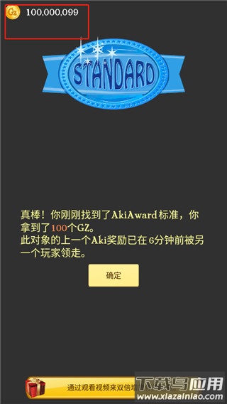 网络天才游戏官方版截图4