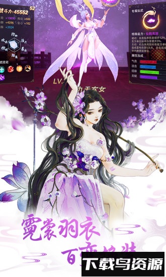 重生之明月传说oppo版本最新版截图3
