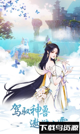重生之明月传说oppo版本最新版截图4