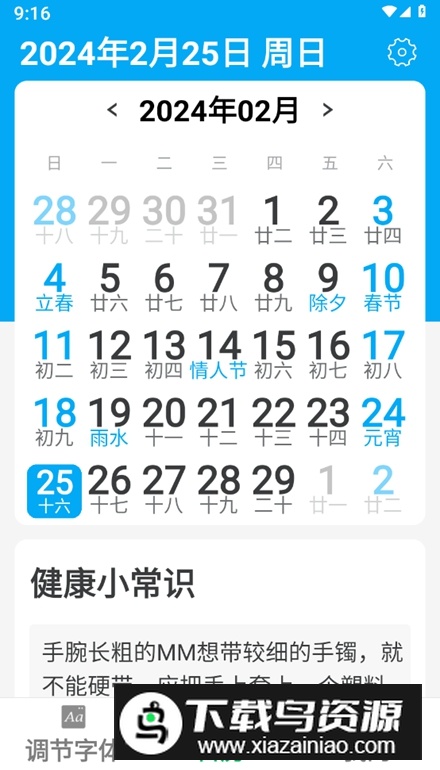 随时看app最新版最新版截图3