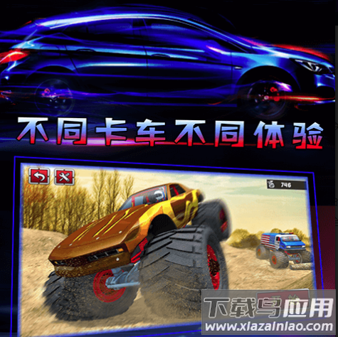 越野模拟3D卡车冒险