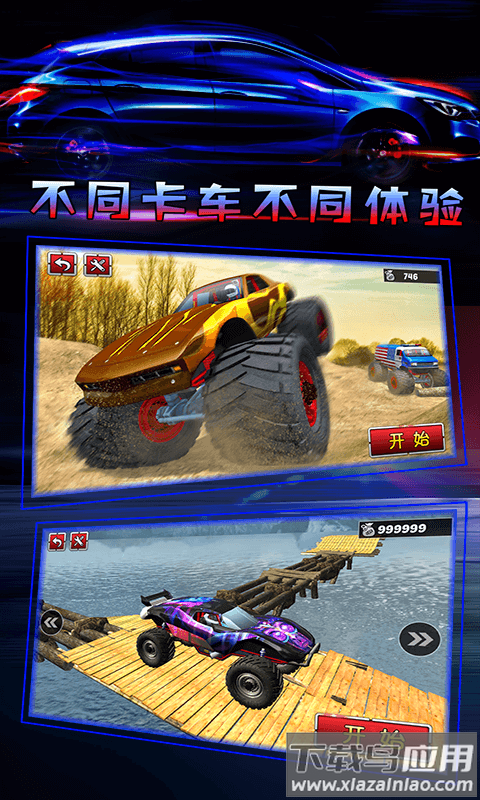 越野模拟3D卡车冒险最新版截图1