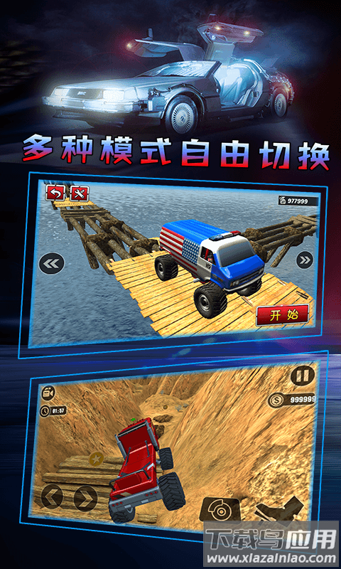 越野模拟3D卡车冒险最新版截图2