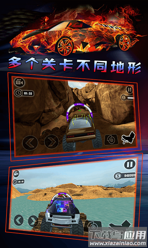 越野模拟3D卡车冒险最新版截图3