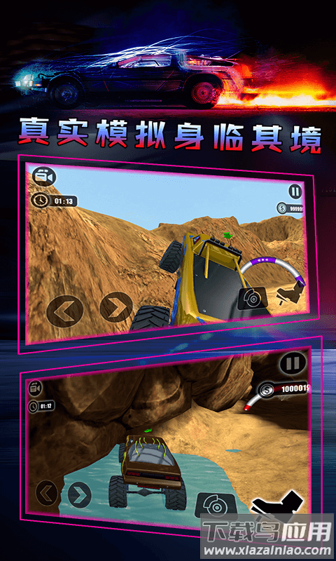 越野模拟3D卡车冒险最新版截图4