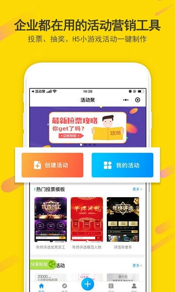 活动聚app