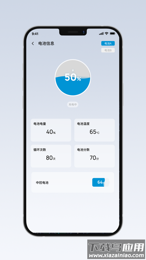 摩兽出行科技app下载最新版截图2