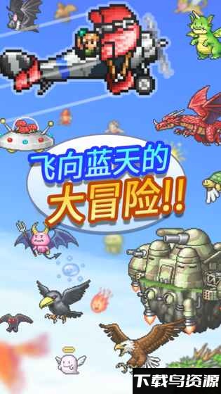 青空飞行队汉化版截图3