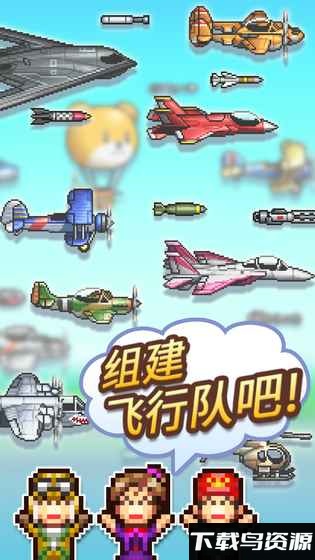 青空飞行队汉化版截图4