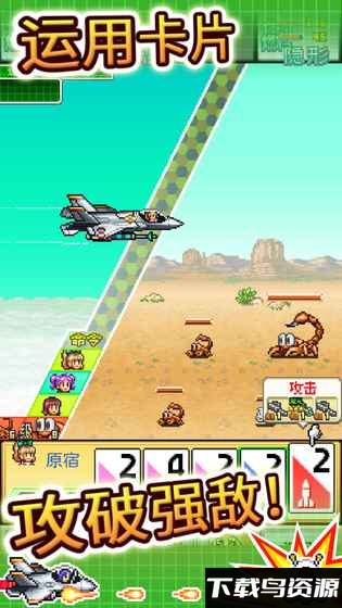 青空飞行队汉化版截图5