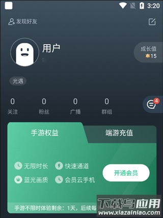 网易云游戏app最新版本