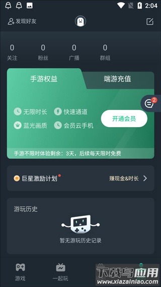 网易云游戏app最新版本
