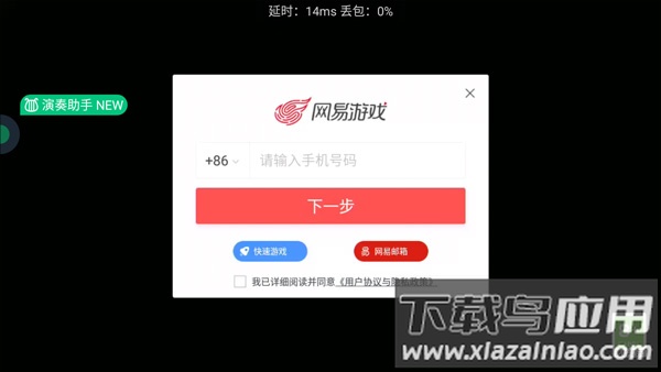 网易云游戏app最新版本