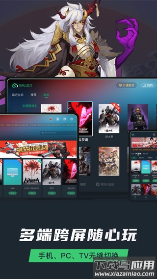 网易云游戏app最新版本截图5