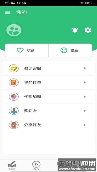 放射医学中级题库软件最新版截图1