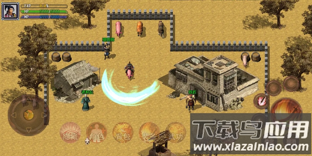 传奇土村最新版截图1