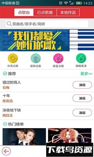 酷我K歌安卓版下载