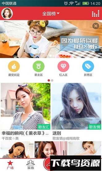 酷我k歌手机版最新版截图1