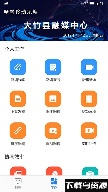 青神移动采编手机版截图1