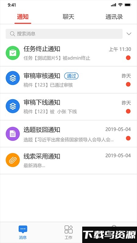 青神移动采编手机版截图3