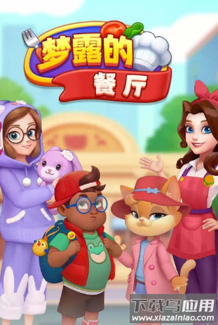 梦露的餐厅
