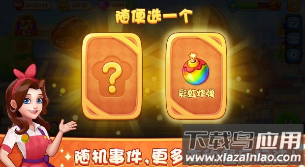 梦露的餐厅截图1