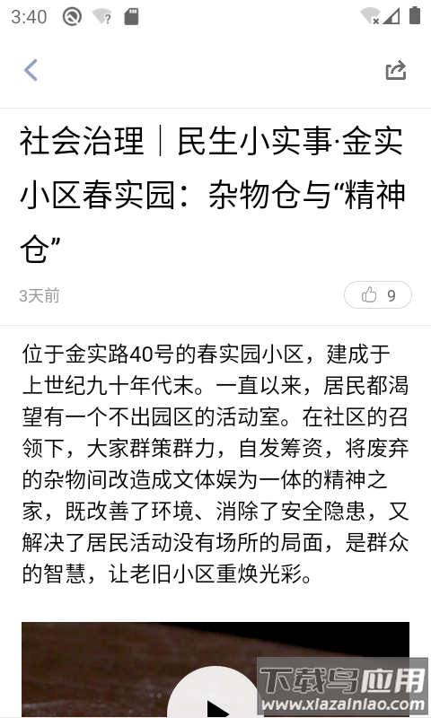 云融盘龙app下载安装截图4
