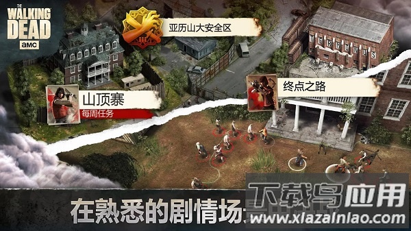 行尸走肉无人之地破解无限金币版截图1