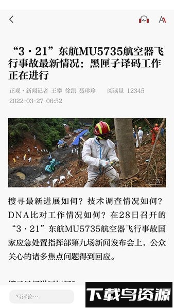郑州日报官方版截图1