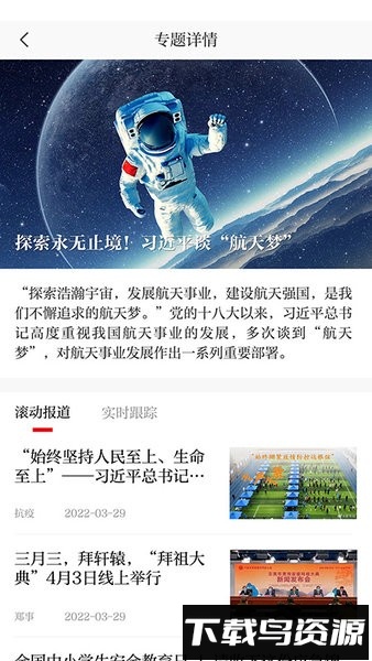 郑州日报官方版截图2