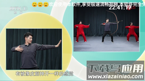 新极速直播手机版