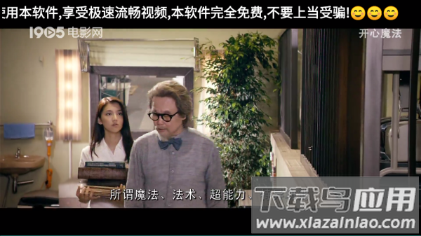 新极速直播手机版