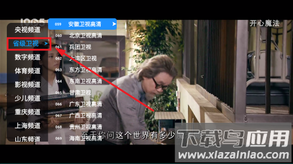 新极速直播手机版