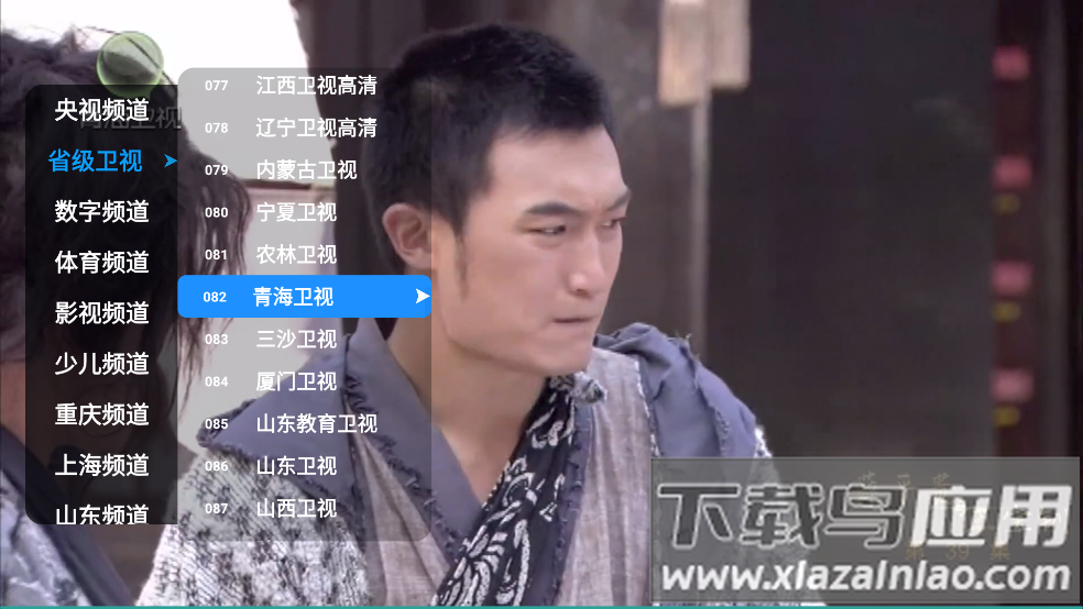 新极速直播手机版最新版截图4