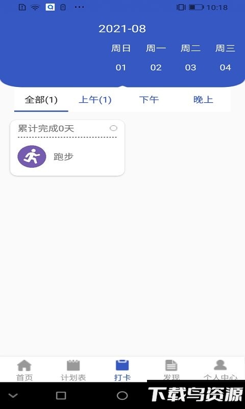 青梨日记app最新版截图2