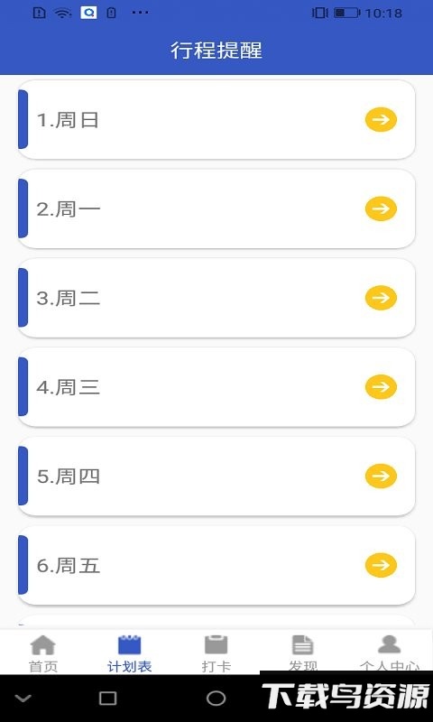 青梨日记app最新版截图3