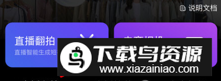 阿里巴巴亲拍app官方版(阿里巴巴电商短视频平台)