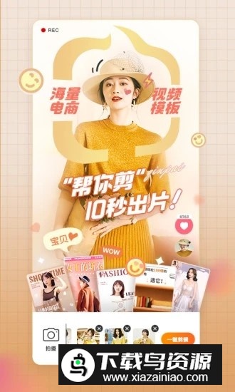 阿里巴巴亲拍app官方版(阿里巴巴电商短视频平台)最新版截图1