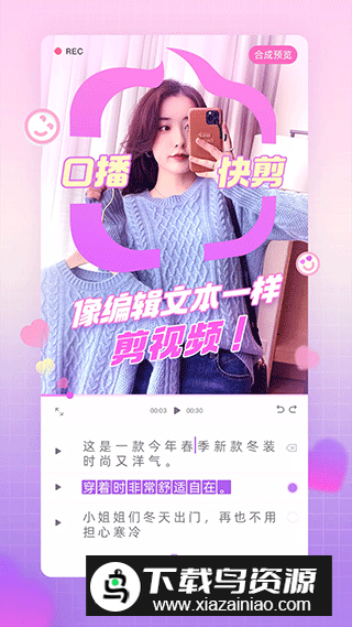 阿里巴巴亲拍app官方版(阿里巴巴电商短视频平台)最新版截图2