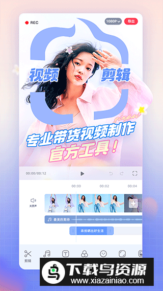 阿里巴巴亲拍app官方版(阿里巴巴电商短视频平台)最新版截图3