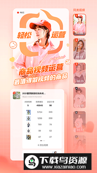 阿里巴巴亲拍app官方版(阿里巴巴电商短视频平台)最新版截图4