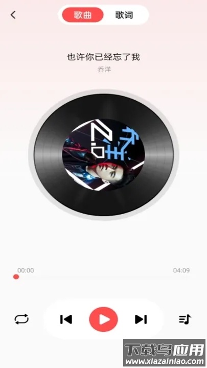 草莓免费音乐APP v1.0.0截图3