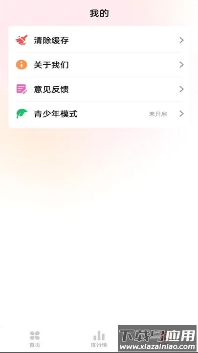 草莓免费音乐APP v1.0.0截图4