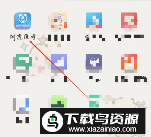 阿虎医考题库押题app